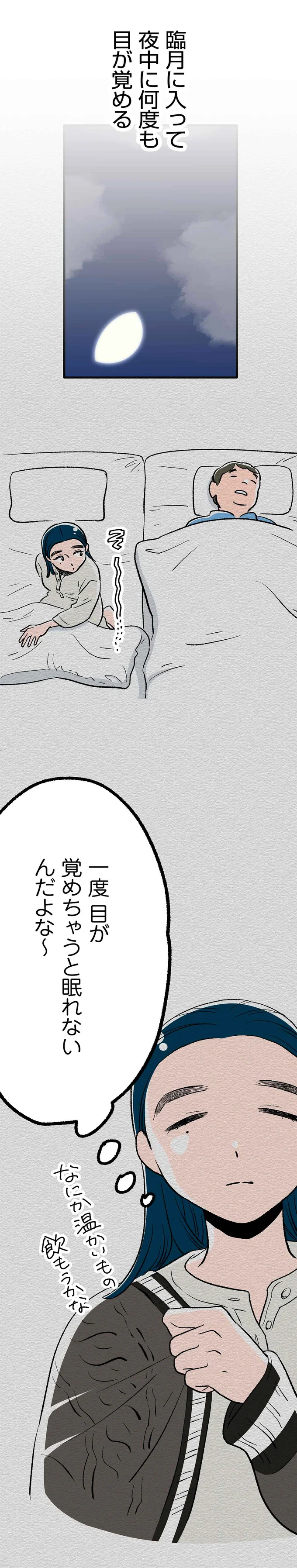 『くらやみガールズトーク 1〜3』 385.webp