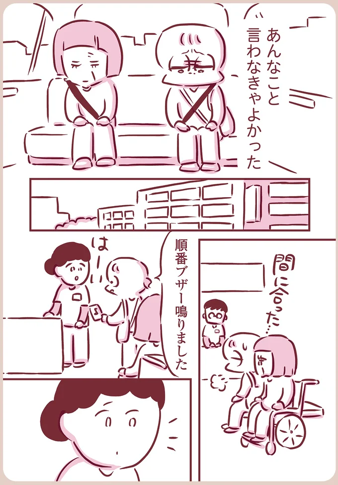 『今日もまだお母さんに会いたい』 04-07.png