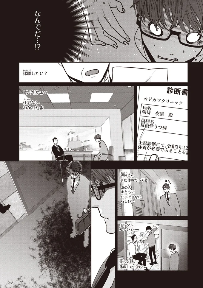 『スローステップ朔太郎 上』 04-03.png