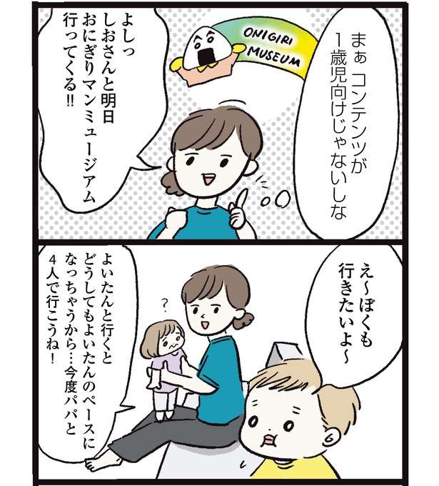 オタク気質な5歳息子。1歳妹もハマると思いきや...娘のまさかの「推し」にほっこり【作者インタビュー】 7.jpg