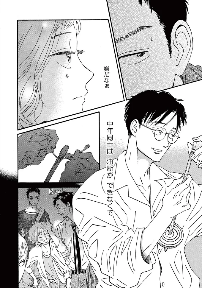 お隣のお姉さんに恋を阻止するために...年下男子が大胆な行動に出る！／ムサシノ輪舞曲 15218976.webp