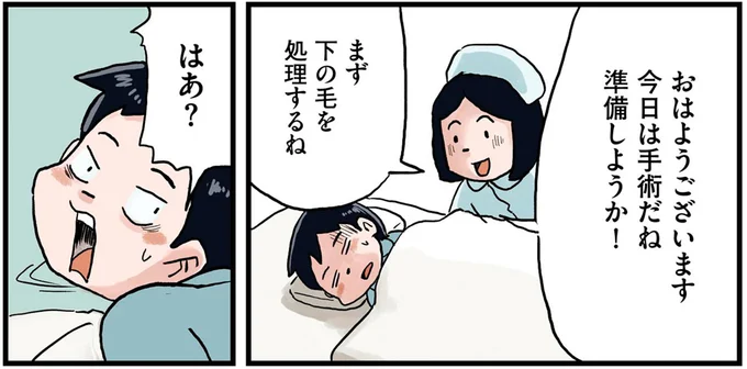 「...死ぬの？」盲腸の手術をした小学生男子。ホッとしたのもつかの間、術後に「事件」が／しなのんちのいくる1