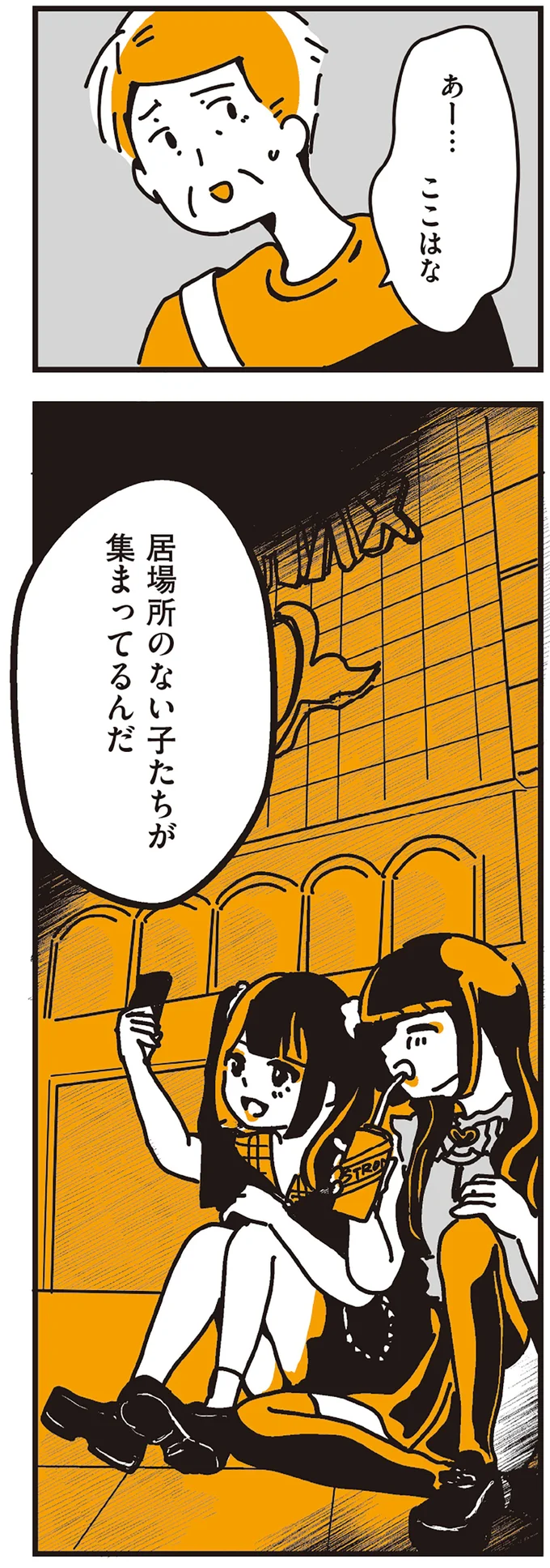 『不倫の子だなんて知りたくなかった』 169.webp