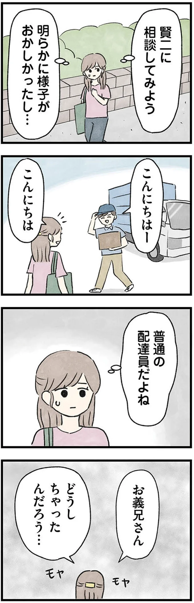 『隠された家族』 07-08.webp