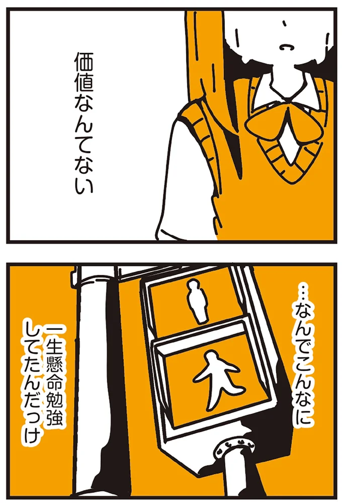 『不倫の子だなんて知りたくなかった』 139_7.webp