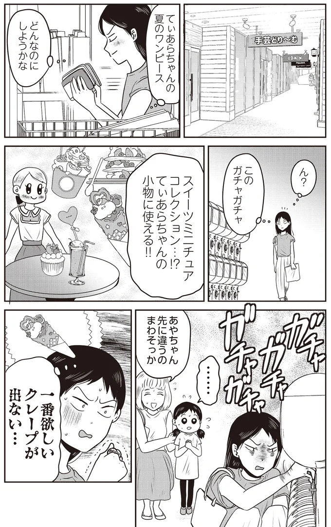 『君にかわいいと叫びたい』 02-06.png