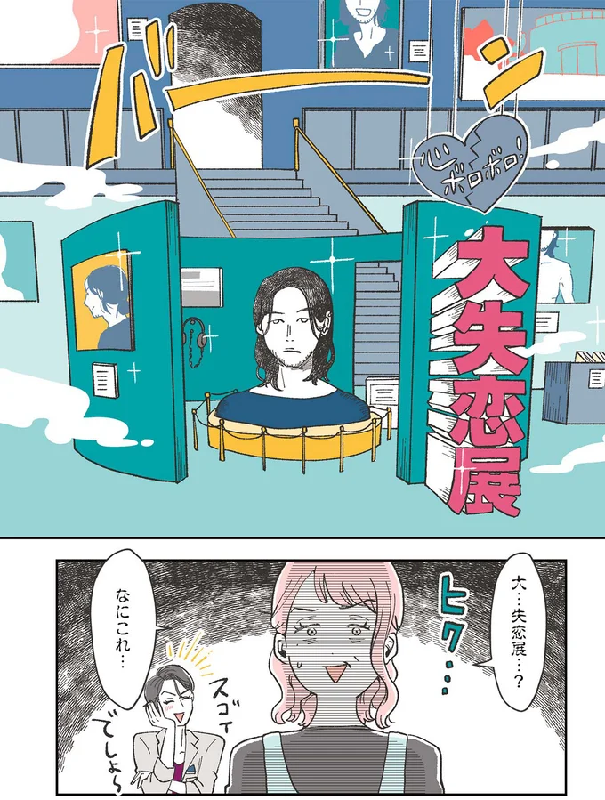 『自分ミュージアムへようこそ』 03-10.png