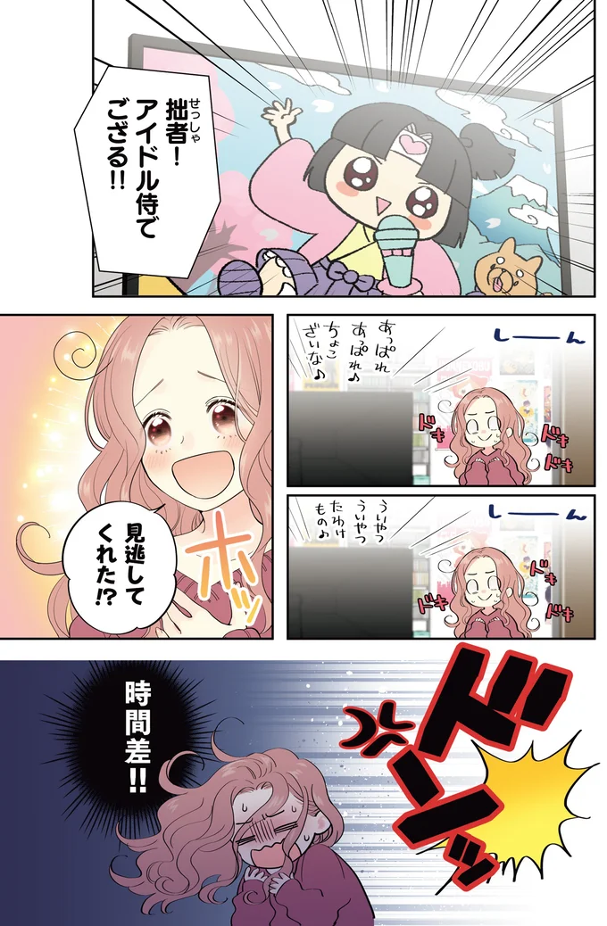 『ただいま、おじゃまされます！ 1』 02-06.webp