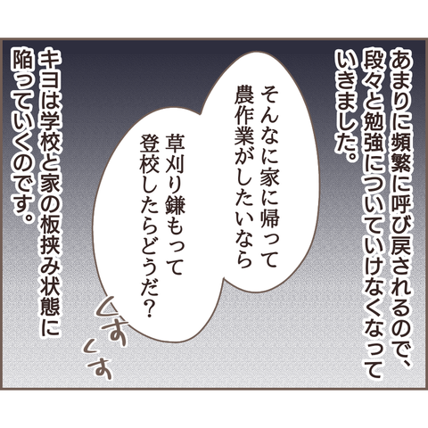 学校へ通う娘を邪魔する母親。次第に勉強についていけなくなり...／親に捨てられた私が日本一幸せなおばあちゃんになった話（61） 38dbcbe0-s.png