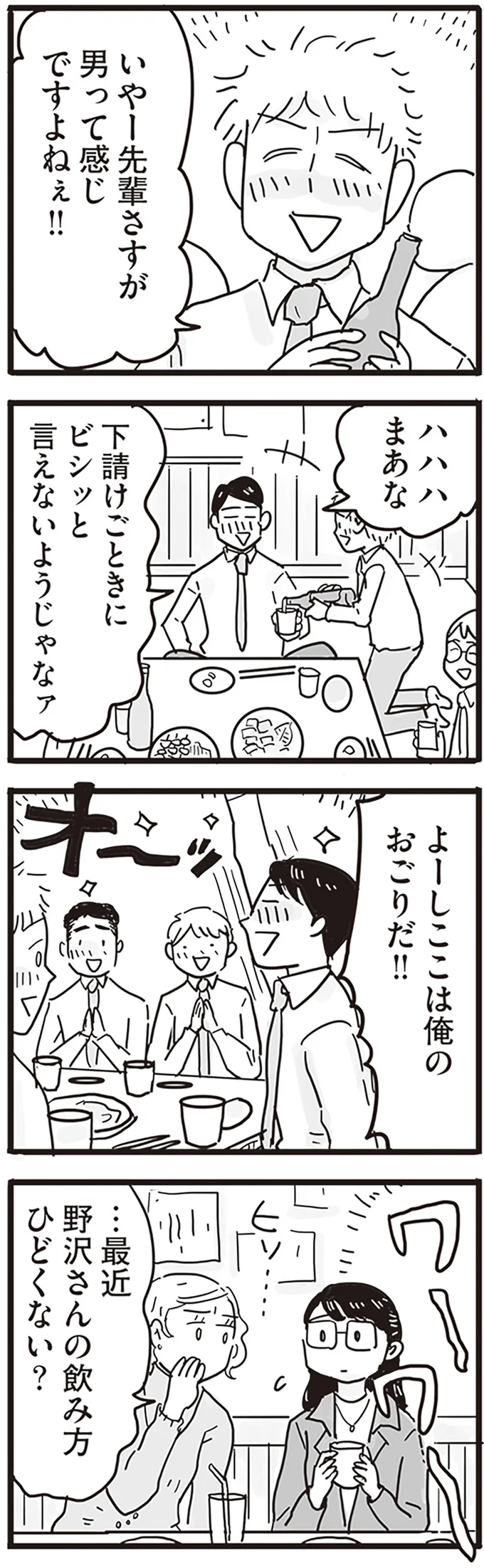 「謝るなら帰ってきてもいい」妻子に家出されボロボロでも反省しないモラハラ夫／99%離婚 モラハラ夫は変わるのか 13752454.webp