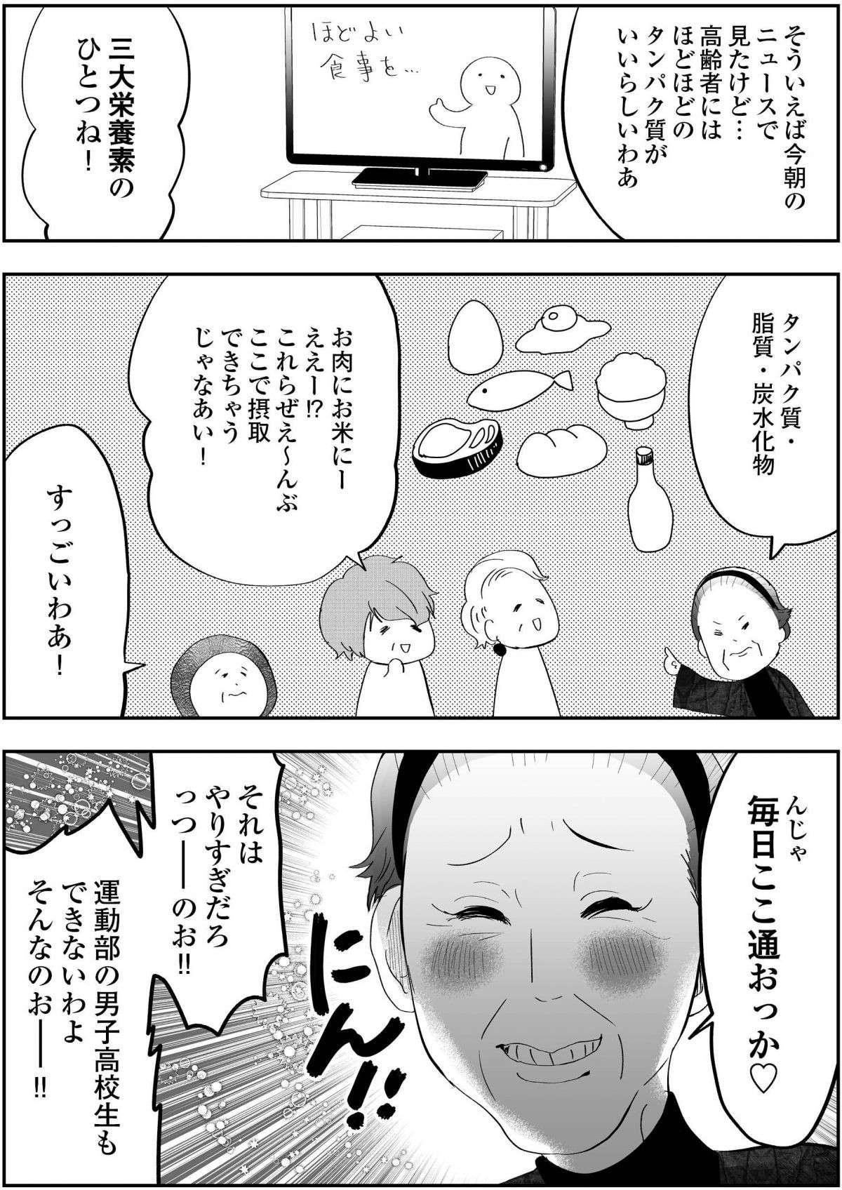 生命のオーラが満ち満ちる！ 勤続15年、焼肉屋店長が見た奇跡とは／人生謳歌！元気ばあさま 11.jpg