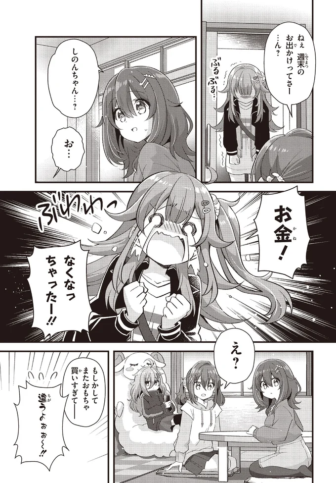『日々は過ぎれど飯うまし』 74.webp