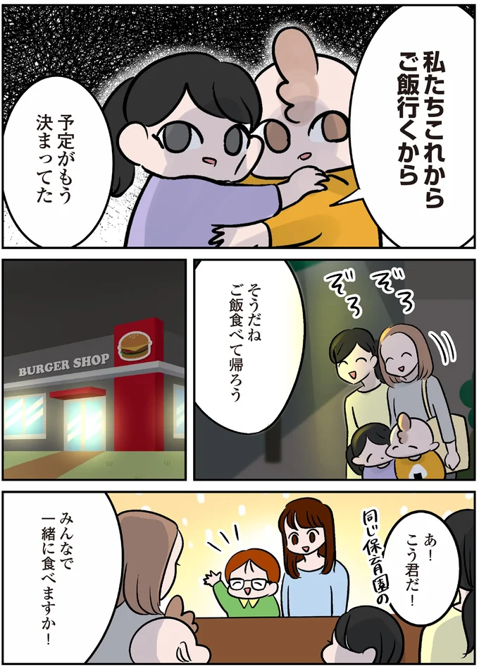 『マジレス幼児とモンペ猫 口達者な娘と過保護すぎる猫たちとの日常』 106.webp