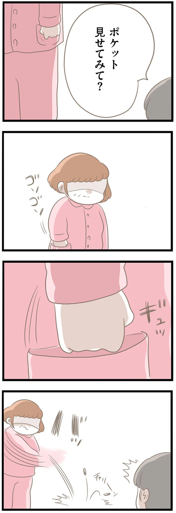 『前科持ちの義母と同居していた話』 39-05.png