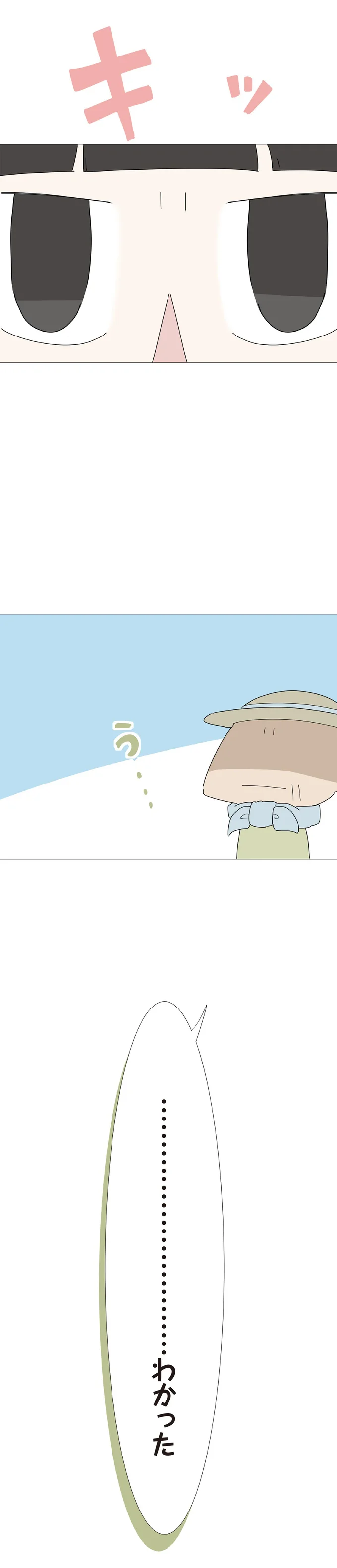 『ハルとゲン 70歳、はじめての子育て 1』 39-07.png