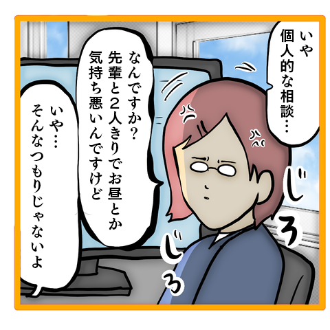 妻が怒りっぽくなった理由は？ 未だ「原因」に気付けない夫／ママは召使いじゃありません 39-2.png