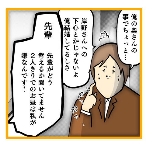 妻が怒りっぽくなった理由は？ 未だ「原因」に気付けない夫／ママは召使いじゃありません 39-3.png