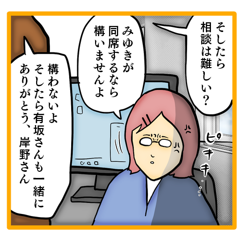 妻が怒りっぽくなった理由は？ 未だ「原因」に気付けない夫／ママは召使いじゃありません 39-4.png