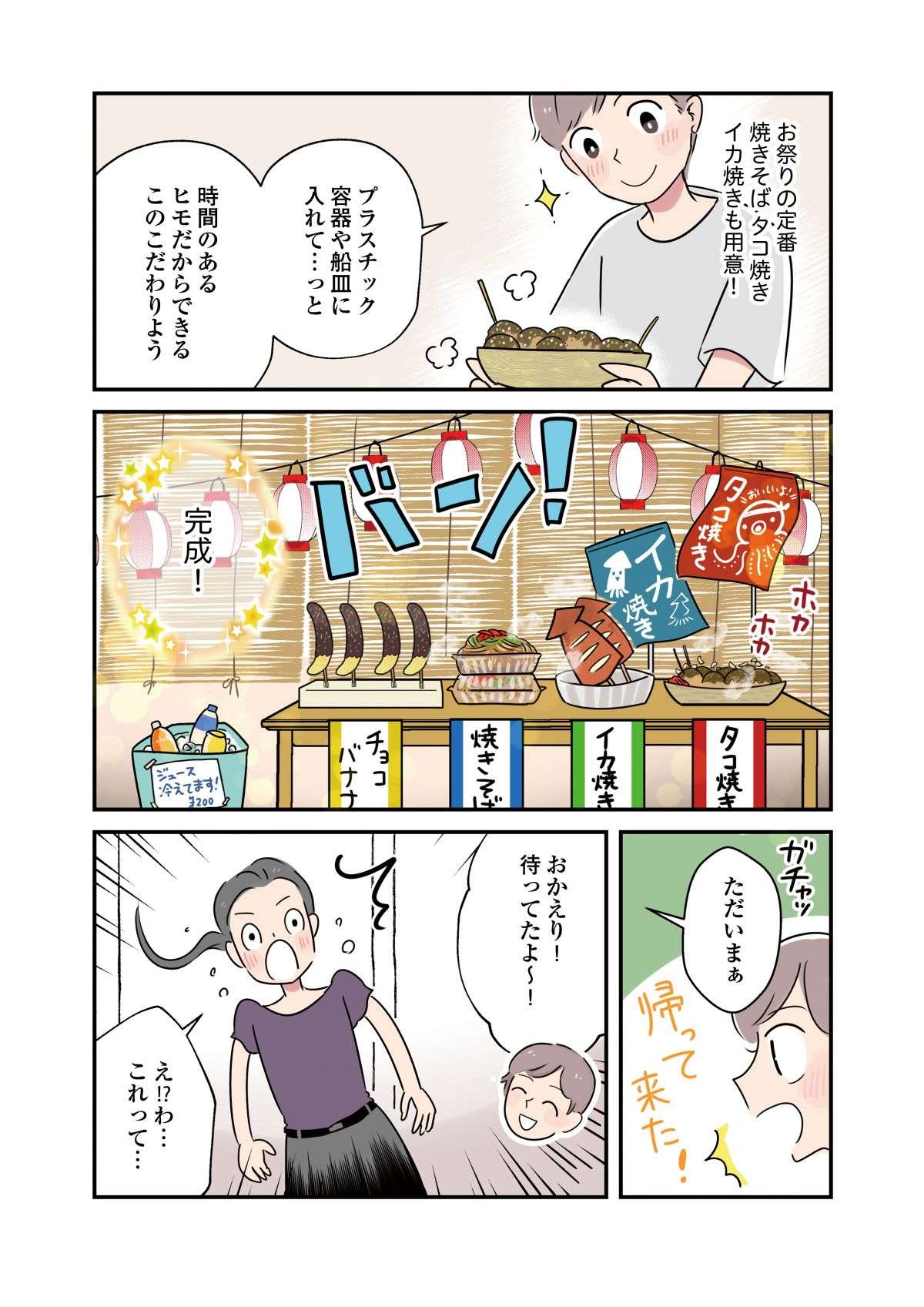 暑くて食欲がない日でも食べやすい！ 「蒸し鶏とザーサイの生春巻き」／はたらく彼女と、つくるヒモ 7.jpg