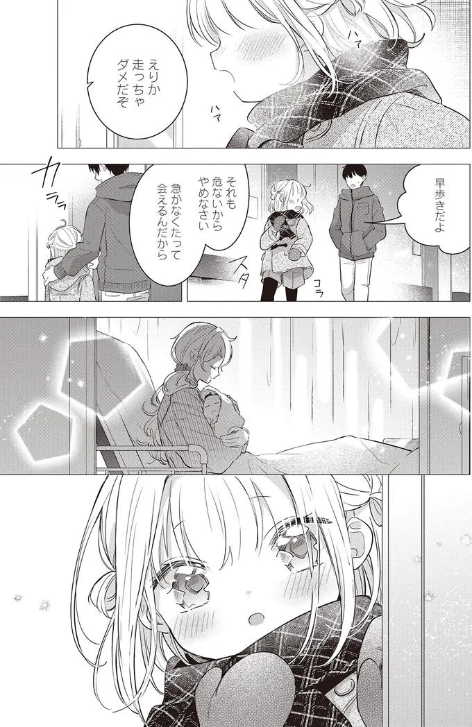 大好きだけど...5歳の従妹が「母の梅干し」を使ってはいけないという理由／さんしょく弁当1 07-01.png