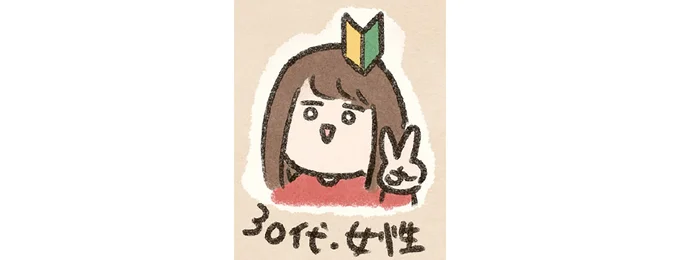 ちゃんと見たら「かっこいい」ダラダラ好きなアラサーが乗馬に興味を持った理由／馬に乗らずにいられない！ 01-10.png