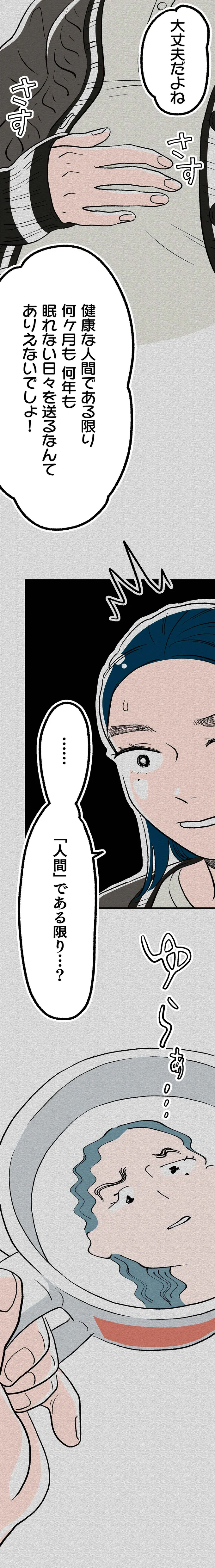 『くらやみガールズトーク 1〜3』 393.webp