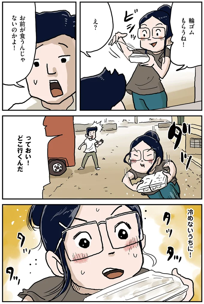 『しなのんちのいくる1〜5』 11-05.png