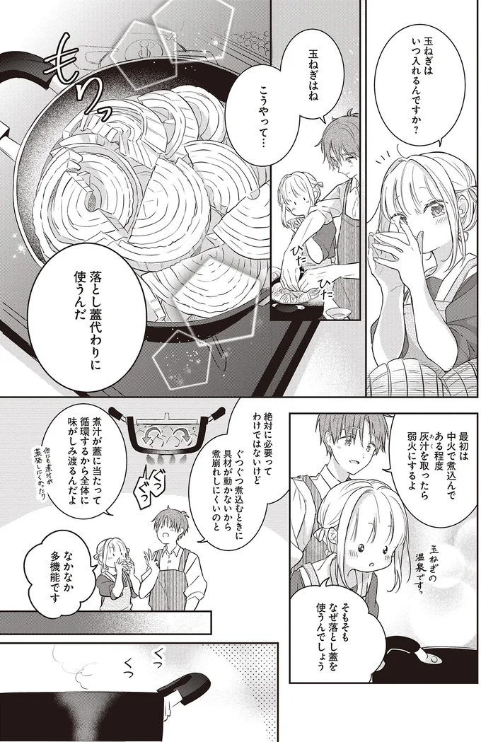 「おかーさんのがおいしい」母を亡くした幼い従妹。頑なな態度が切なくて／さんしょく弁当1 05-02.png