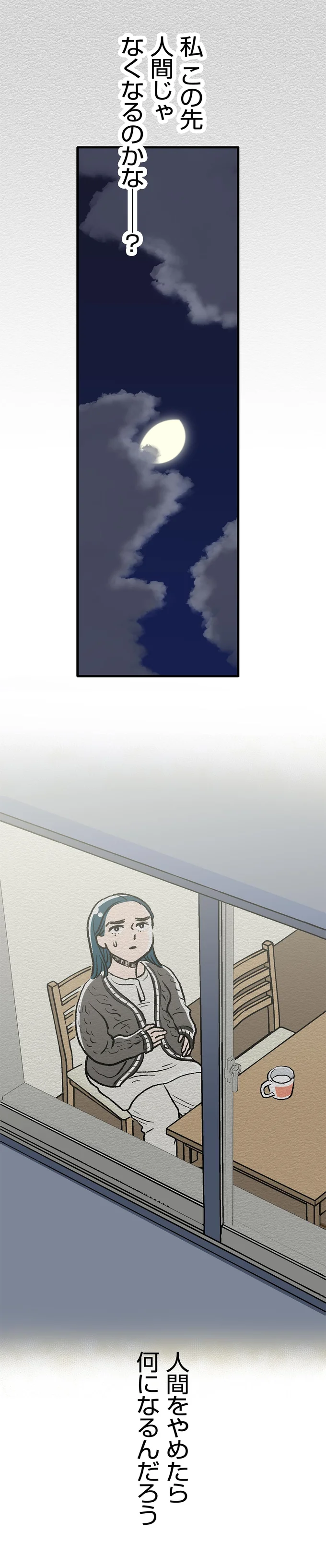 『くらやみガールズトーク 1〜3』 394.webp