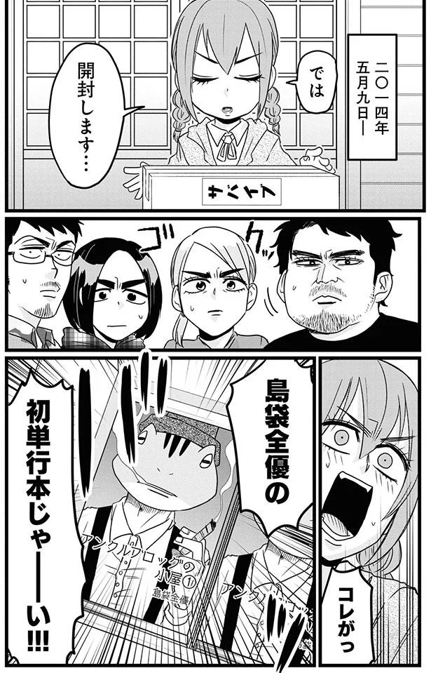 『腸よ鼻よ1〜10』 33-03.png