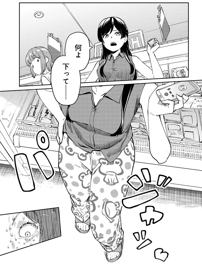 『いながらツーリズム １』 04-08.webp