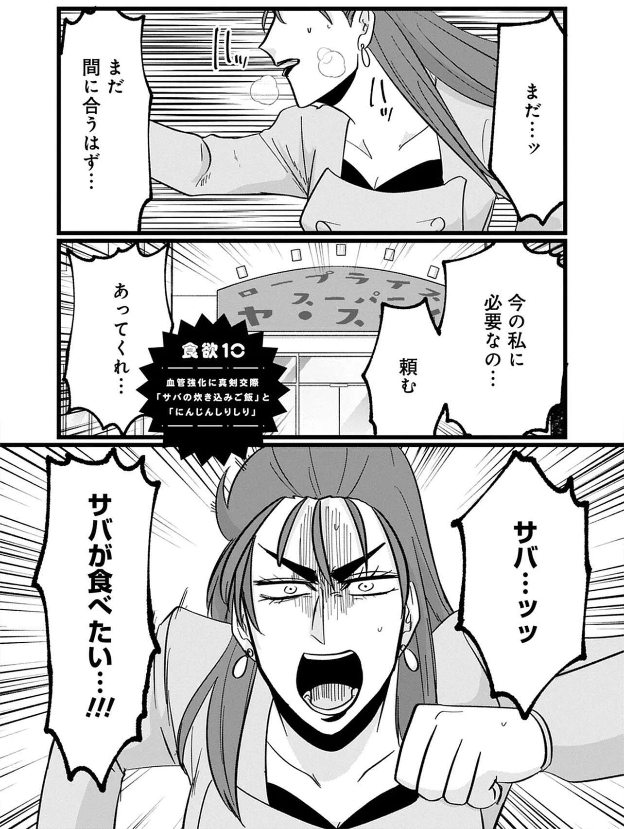 『腸はなくとも食欲はある!  1～2』 04 (1).jpg