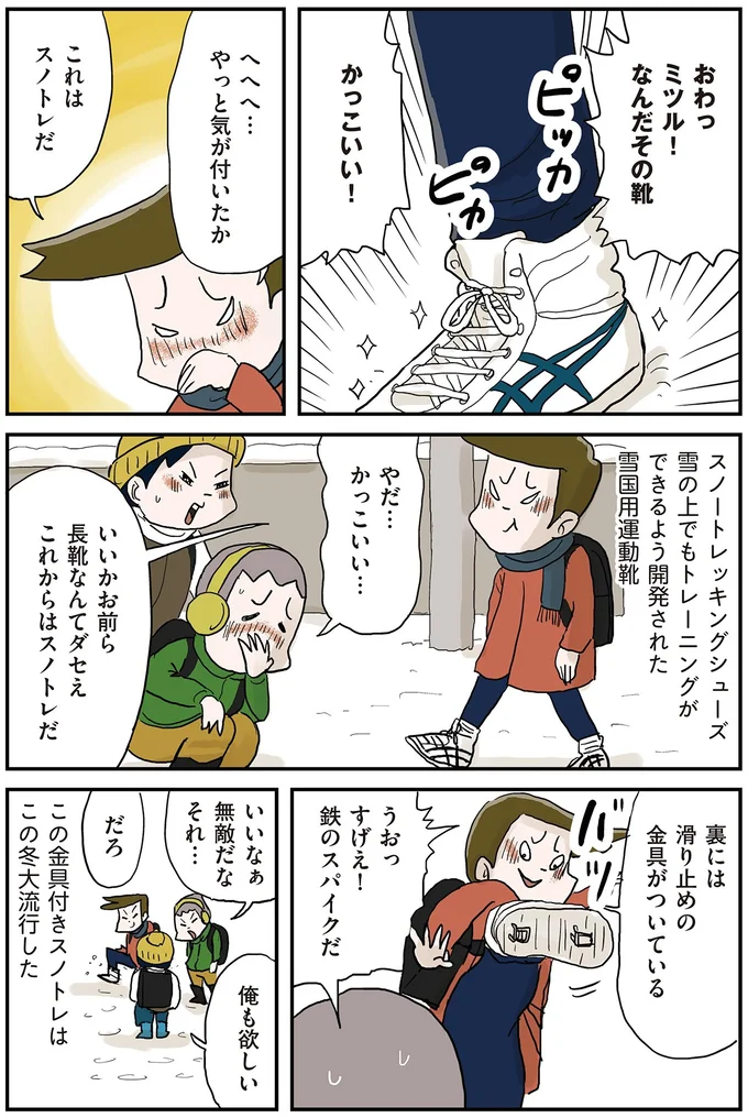 『しなのんちのいくる7』 36.webp