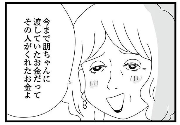 「知らない男性と暮らすなんて聞いてない！」とある男性と一緒に住んでいた母／親に捨てられた私と妹