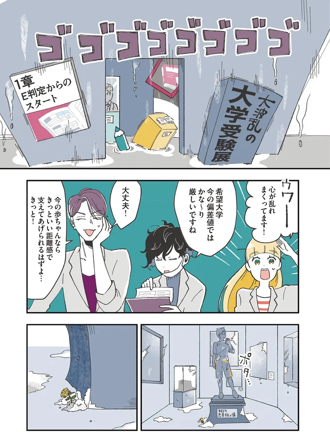 『自分ミュージアムへようこそ』 08-14.png