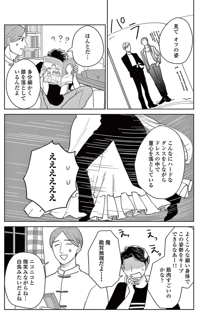 「娘役は男役に魔法をかける」相手を引き立てる技術は想像以上だった／吉祥寺少年歌劇 15224659.webp