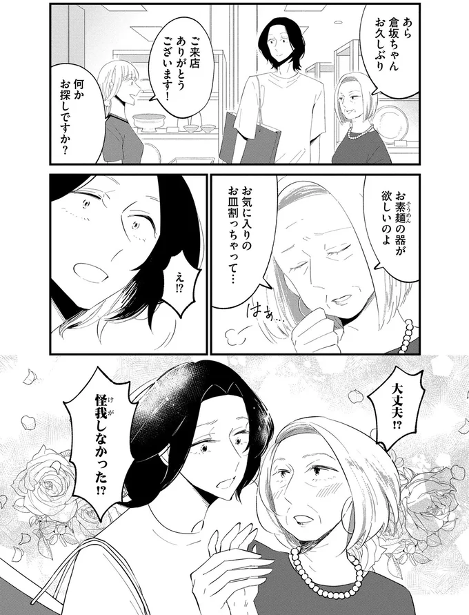 上品な婦人客も虜に。謎のイケメンは誰かと一緒に食事したい「プロのヒモ」／ヒモメシ 15521840.webp