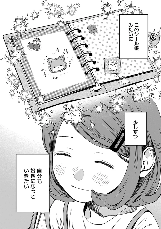 『ファンシー革命 １』 134.webp