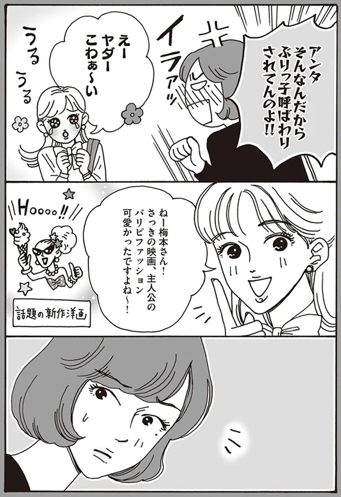 『メンタル強め美女白川さん1巻〜2巻』 09-09.png