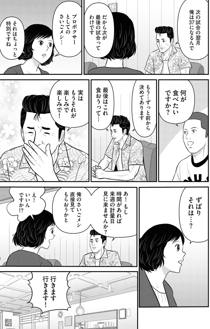 『星のさいごメシ1〜2』 137.webp