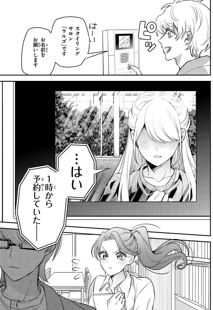 「お客様のために堂々と」カリスマスタイリストの言葉が胸に響く／服の魔法をあなたに。1 39_1.webp