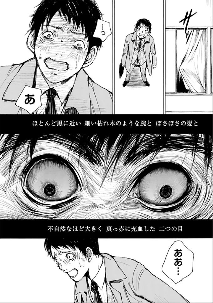 『ぼぎわんが、来る』 39_3.webp