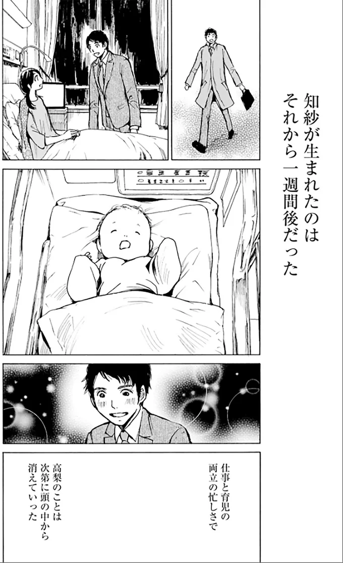 『ぼぎわんが、来る』 39_5.webp