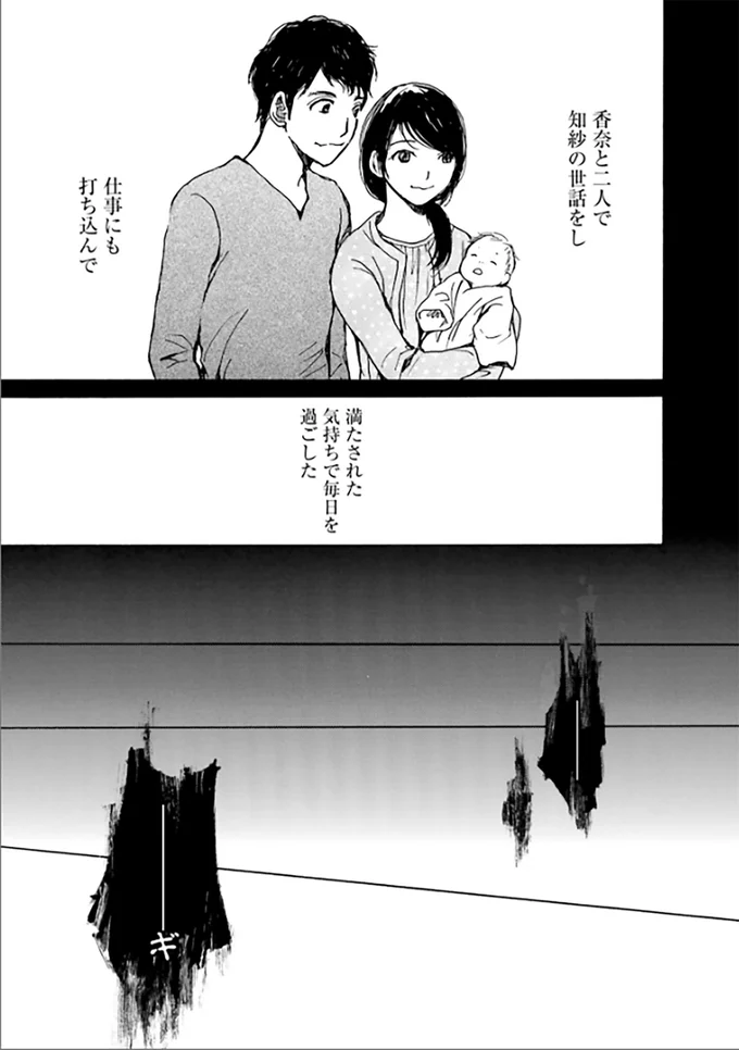 『ぼぎわんが、来る』 39_6.webp