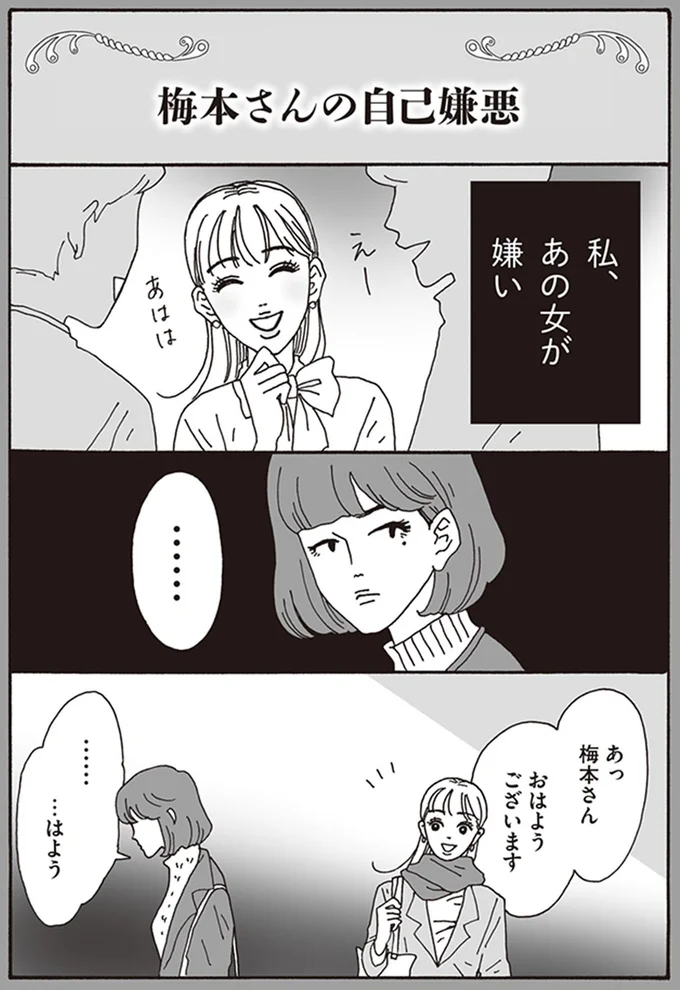 『メンタル強め美女白川さん1巻〜2巻』 08-01.png