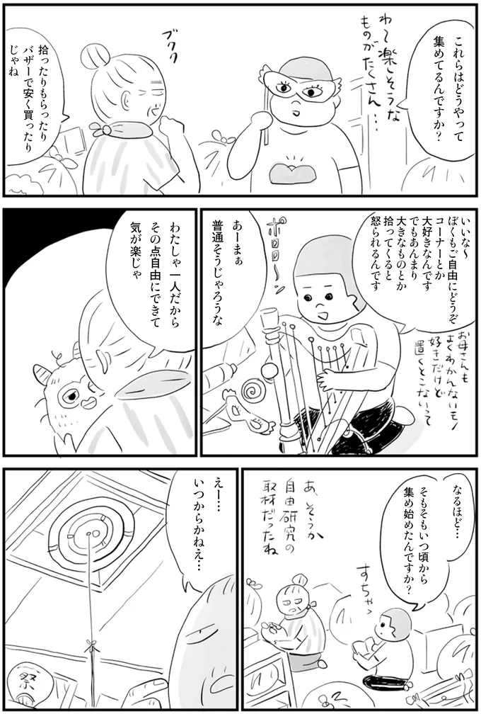 「物があると安心する」。小学生がおばあちゃんのゴミ屋敷を訪ねたら...／お家、見せてもらっていいですか？ 14231245.webp