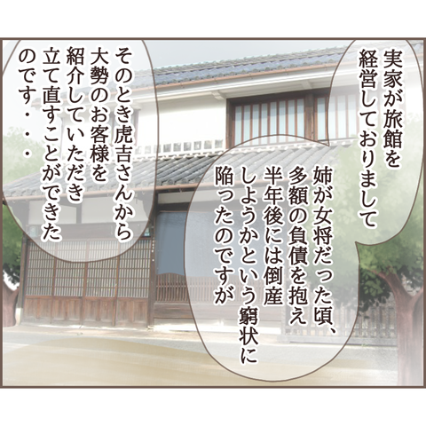 初めて見る叔母の涙。夫の死後、初めて解けた誤解と後悔／親に捨てられた私が日本一幸せなおばあちゃんになった話（15） 39d0bdfb-s.png