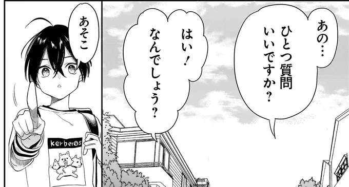 『三原ソフィアは怖ガール 1』 31.webp