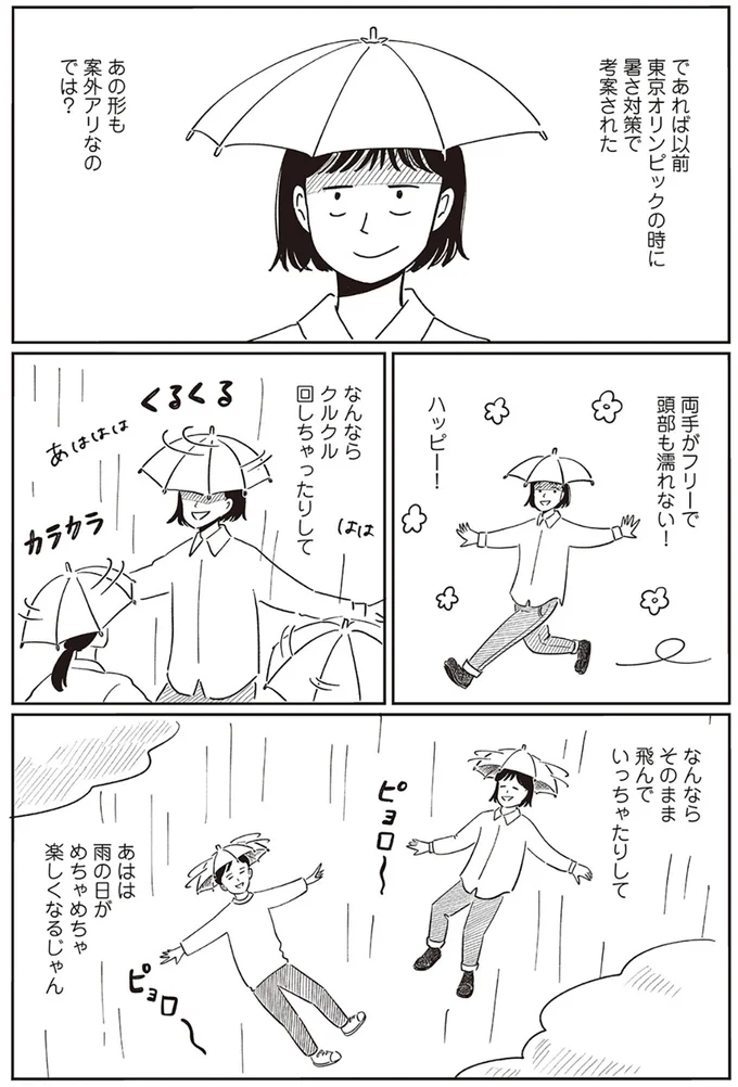 『小川千雪の妄想録』 11-03.png