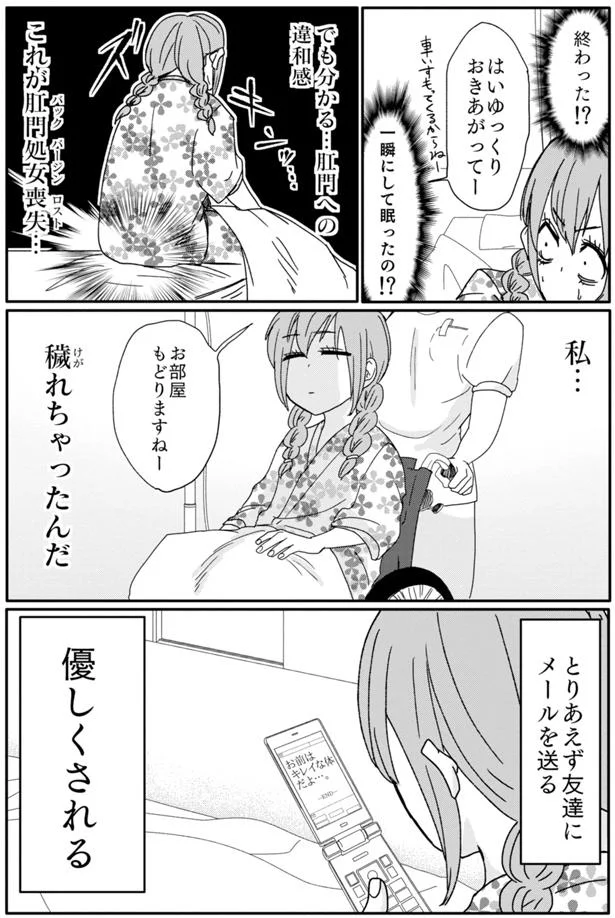 『腸よ鼻よ1〜10』 04-02.png